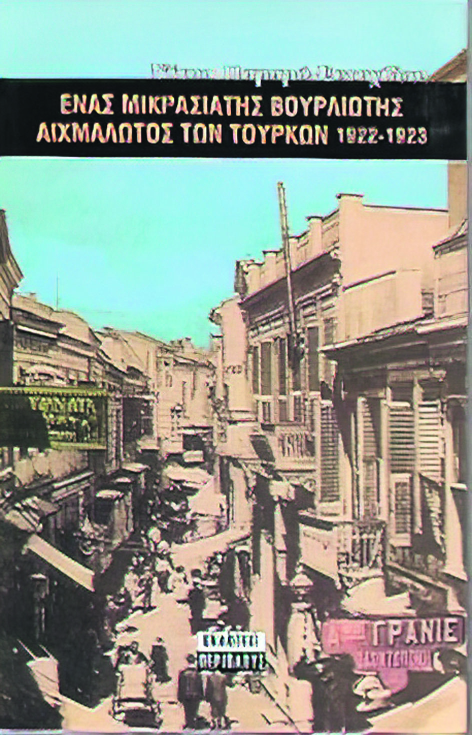 Εσωτερική εικόνα άρθρου