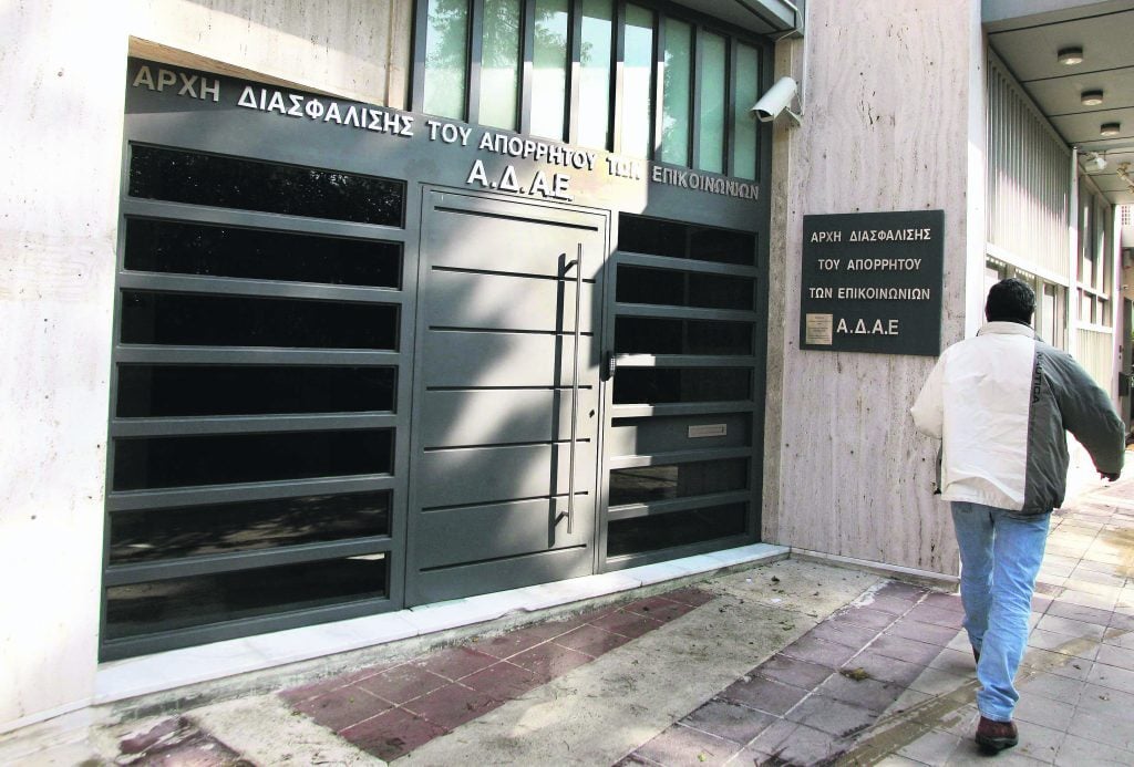 13.751 διατάξεις για άρση του απορρήτου επικοινωνιών το 2020