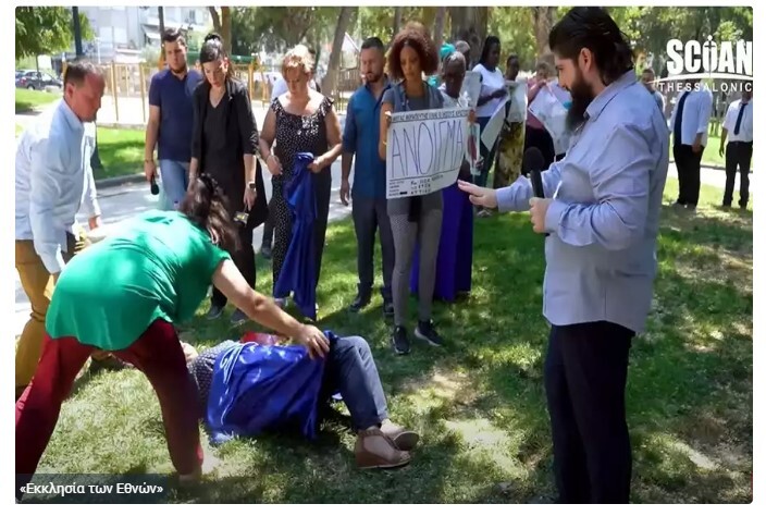 Εκκλησία των Εθνών