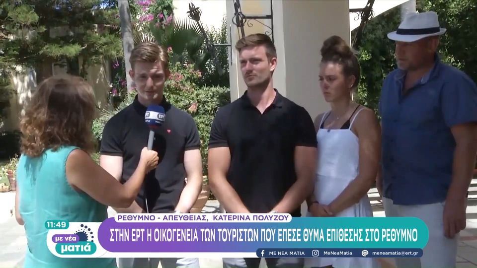 Ρέθυμνο: Τι καταγγέλλουν οι Γερμανοί τουρίστες που γλίτωσαν από τους νταήδες του Μυλοποτάμου