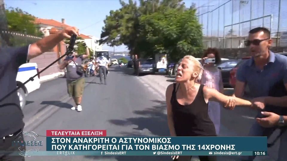 Λέσβος – Βιασμός 14χρονης: Ξεσπά η μητέρα έξω από το δικαστήριο - «Τι σου έκανε το μωρό μου, παιδεραστή»
