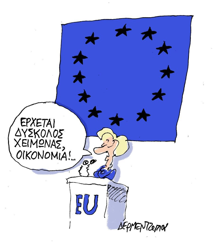 Η γελοιογραφία της ημέρας από τον Γιάννη Δερμεντζόγλου – Κυριακή 28 Αυγούστου