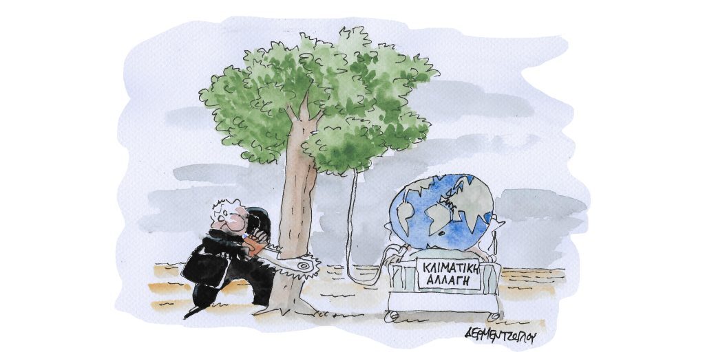 Η γελοιογραφία της ημέρας από τον Γιάννη Δερμεντζόγλου – Τετάρτη 17 Αυγούστου
