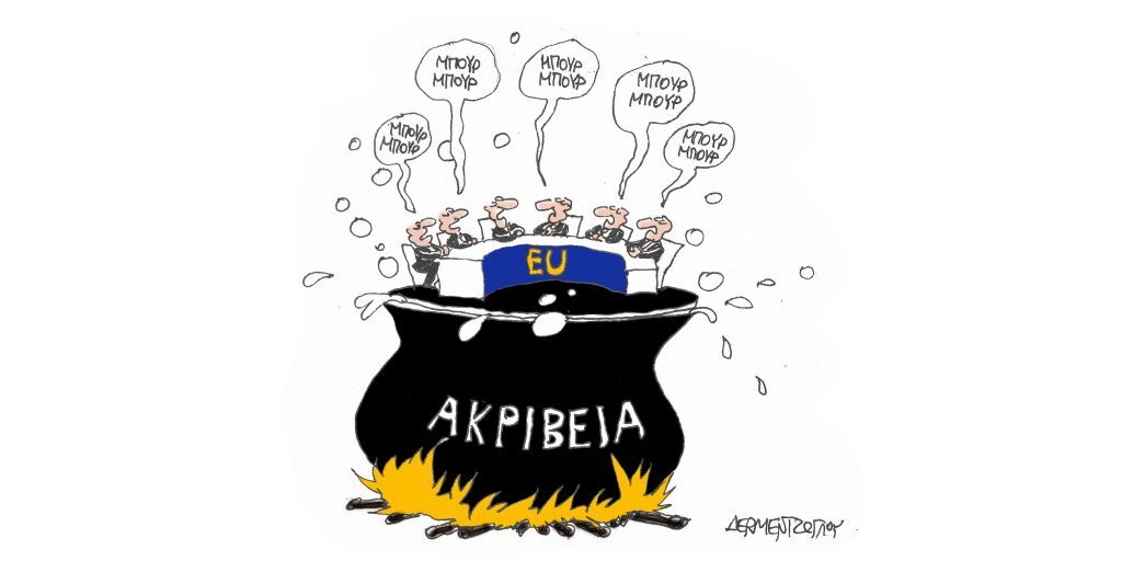 Η γελοιογραφία της ημέρας από τον Γιάννη Δερμεντζόγλου – Δευτέρα 29 Αυγούστου