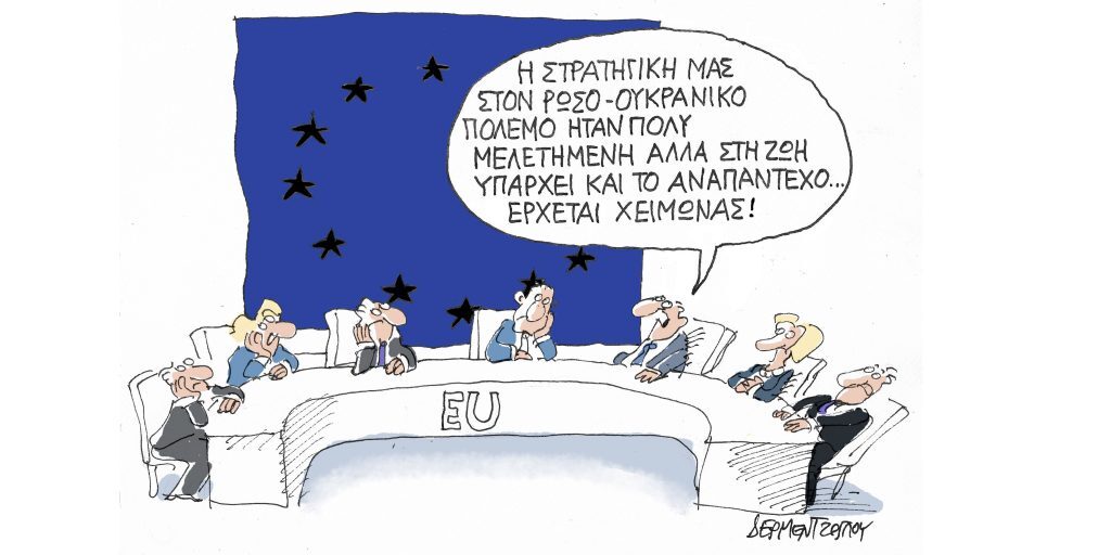 Η γελοιογραφία της ημέρας από τον Γιάννη Δερμεντζόγλου – Τρίτη 30 Αυγούστου