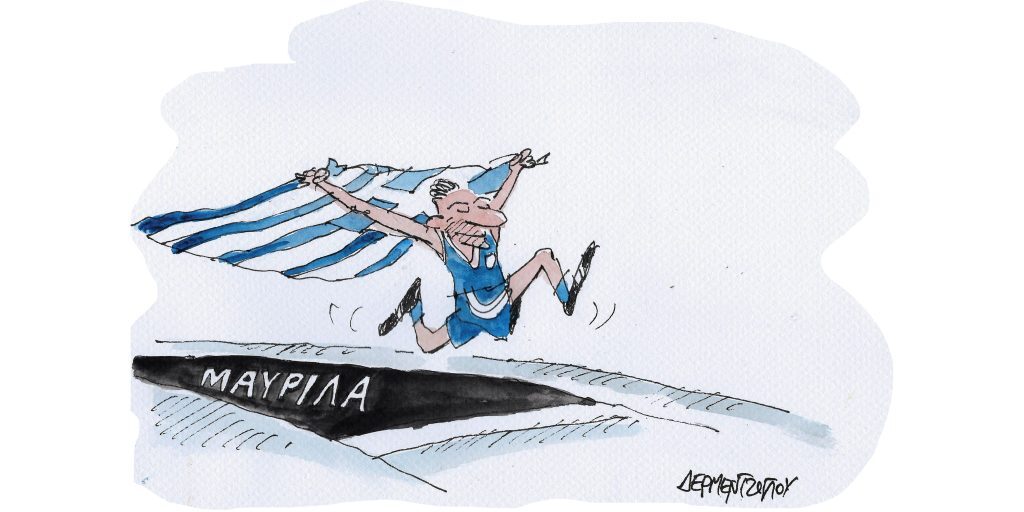 Η γελοιογραφία της ημέρας από τον Γιάννη Δερμεντζόγλου – Πέμπτη 18 Αυγούστου