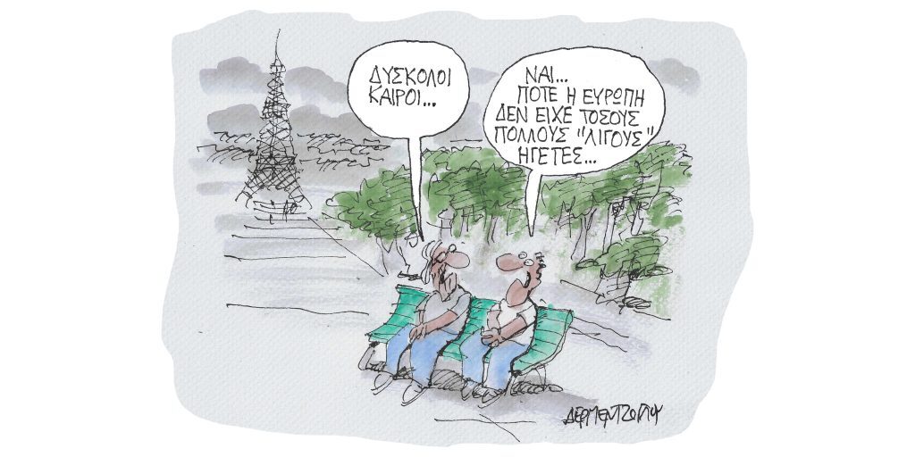 Η γελοιογραφία της ημέρας από τον Γιάννη Δερμεντζόγλου – Πέμπτη 25 Αυγούστου