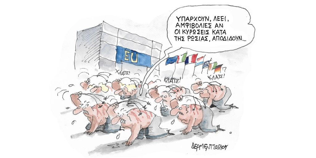 Η γελοιογραφία της ημέρας από τον Γιάννη Δερμεντζόγλου – Πέμπτη 04 Αυγούστου
