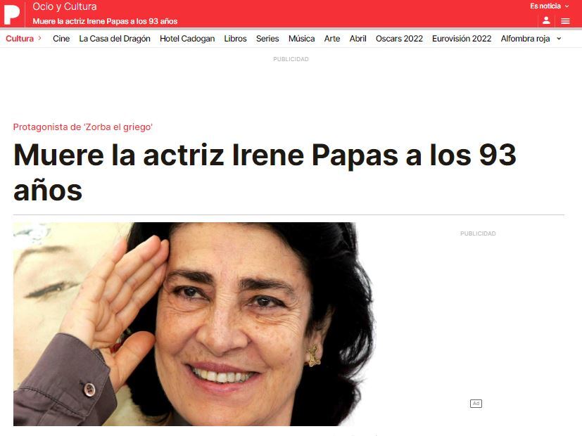 Εσωτερική εικόνα άρθρου