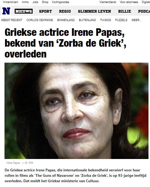 Εσωτερική εικόνα άρθρου