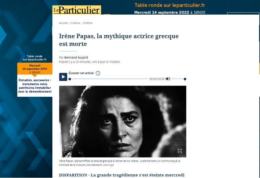 Εσωτερική εικόνα άρθρου
