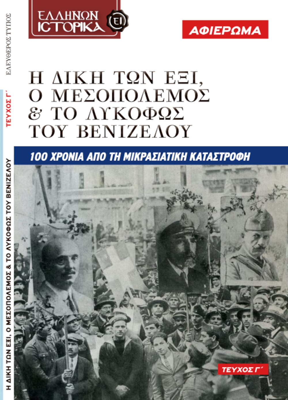 Εσωτερική εικόνα άρθρου