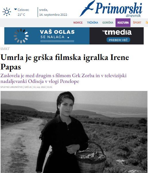 Εσωτερική εικόνα άρθρου
