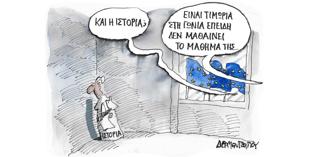 Η γελοιογραφία της ημέρας από τον Γιάννη Δερμεντζόγλου – Τρίτη 27 Σεπτεμβρίου