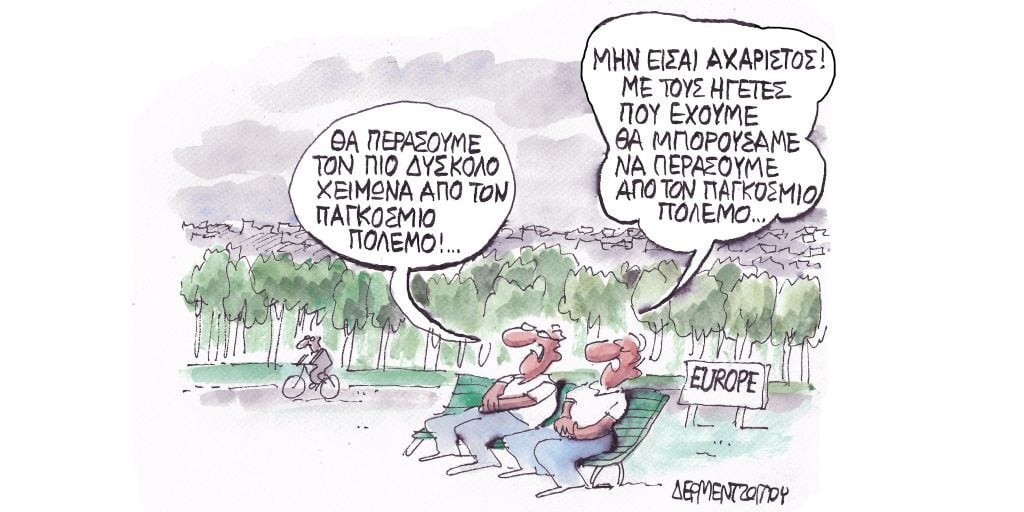 Η γελοιογραφία της ημέρας από τον Γιάννη Δερμεντζόγλου – Πέμπτη 08 Σεπτεμβρίου