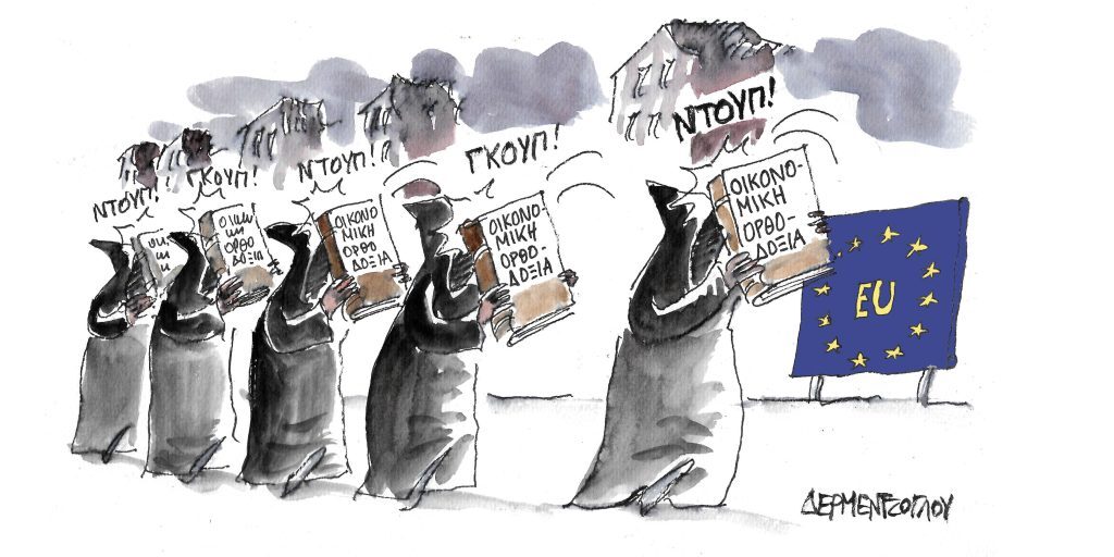 Η γελοιογραφία της ημέρας από τον Γιάννη Δερμεντζόγλου – Τρίτη 06 Σεπτεμβρίου
