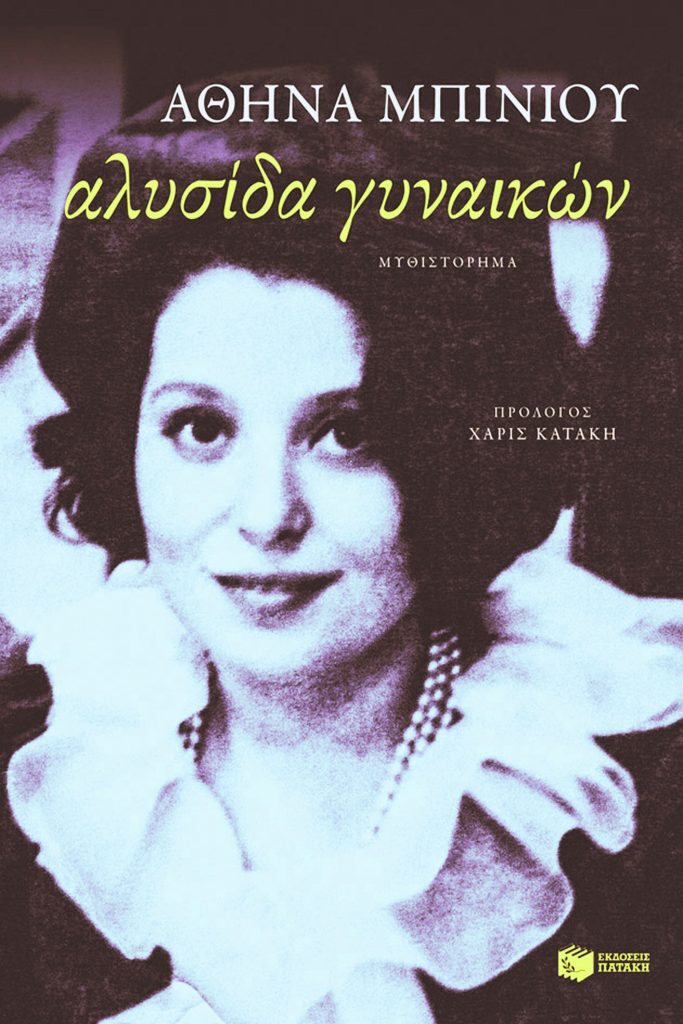 Εσωτερική εικόνα άρθρου