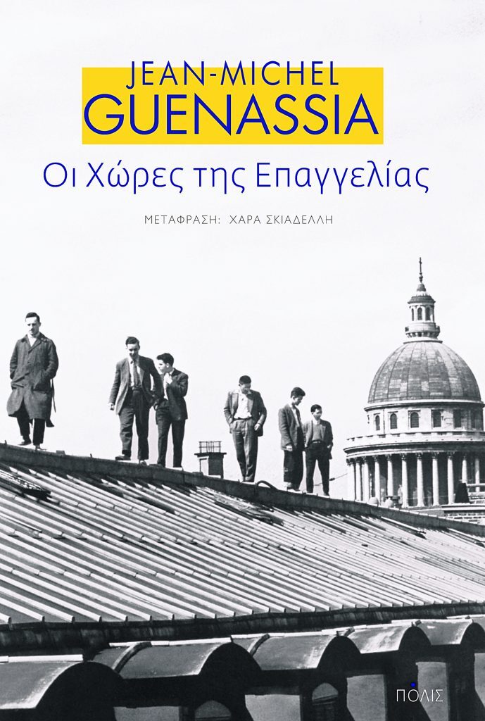 Εσωτερική εικόνα άρθρου