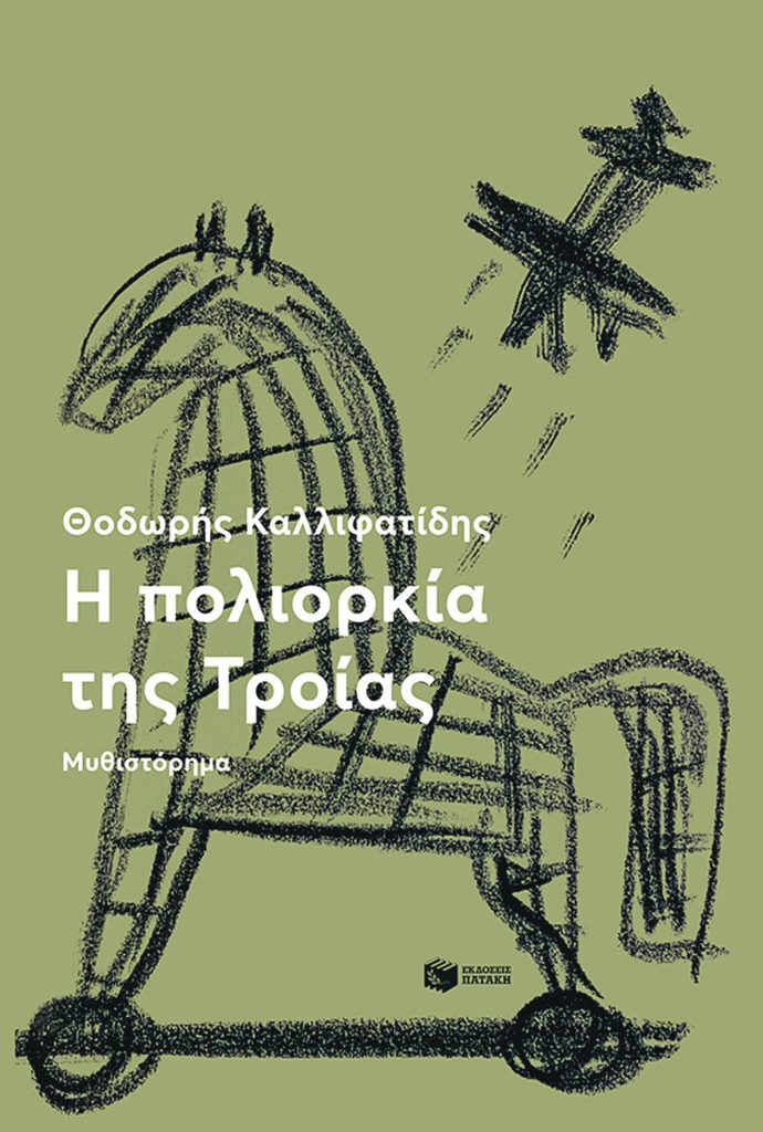 Εσωτερική εικόνα άρθρου