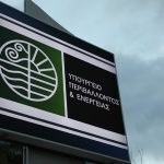 Αλλάζω Συσκευή για Επιχειρήσεις: Τι αλλαγές φέρνει το υπουργείο Περιβάλλοντος – Η διαδικασία