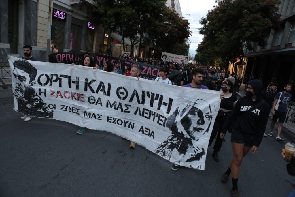 Ζακ Κωστόπουλος: Συγκέντρωση και πορεία μνήμης για τα τέσσερα χρόνια από τη δολοφονία του