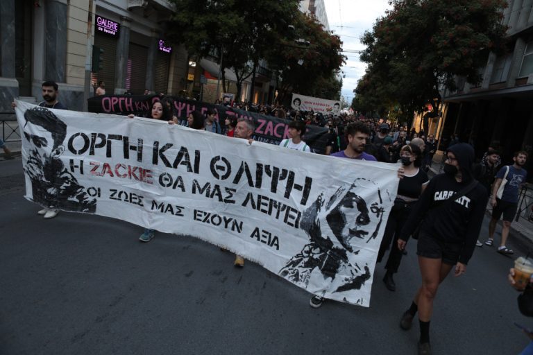 Ζακ Κωστόπουλος: Συγκέντρωση και πορεία μνήμης για τα τέσσερα χρόνια από τη δολοφονία του