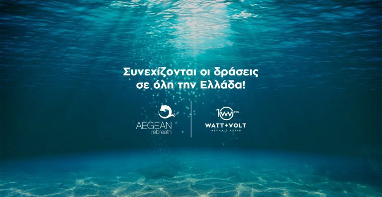 Συνεχίζονται οι δράσεις της Aegean Rebreath σε όλη την Ελλάδα με το van της WATT+VOLT!