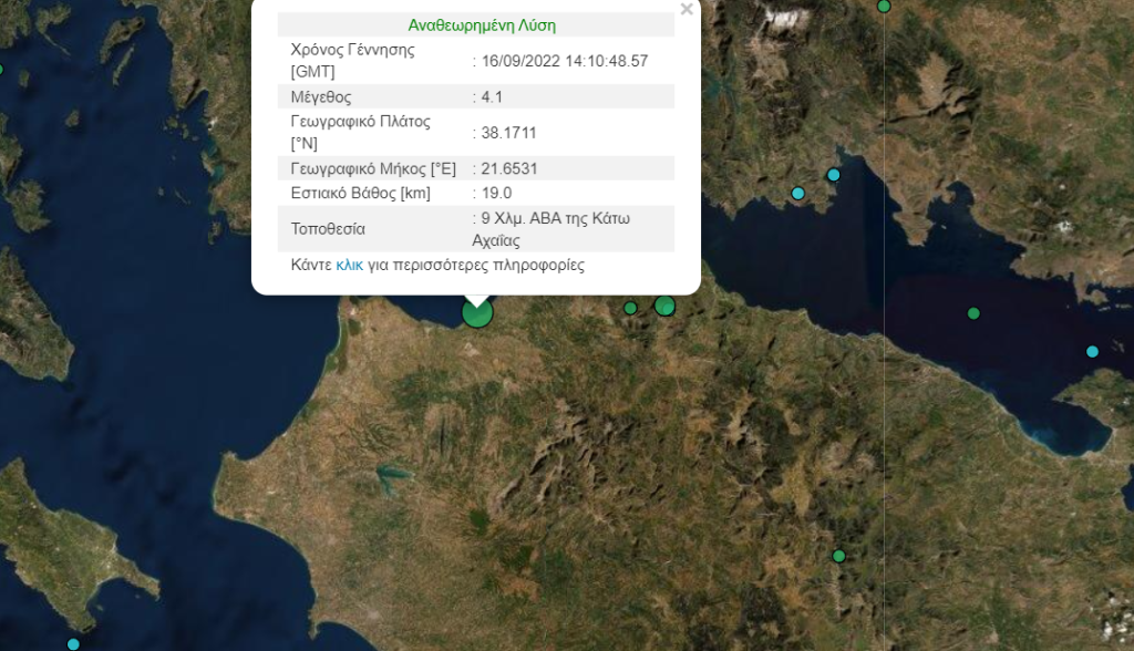 Ισχυρός σεισμός τώρα στην Κάτω Αχαΐα