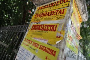 Φοιτητική Στέγη