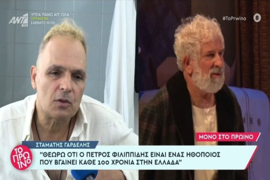 Σταμάτης Γαρδέλης: Ξέσπασε για τον Πέτρο Φιλιππίδη – «Λίγη ανθρωπιά, πέσαμε πάνω του και τον σ