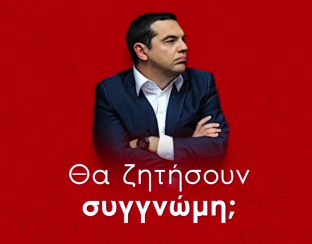 Σκληρή επίθεση ΝΔ σε ΣΥΡΙΖΑ για Έβρο: Επί εβδομάδες εξέθετε διεθνώς τη χώρα διακινώντας fakenews – Θα ζητήσει συγγνώμη;