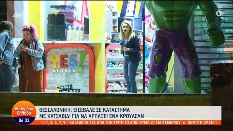 Θεσσαλονίκη: Εισέβαλε σε κατάστημα με κατσαβίδι για να αρπάξει ένα κρουασάν