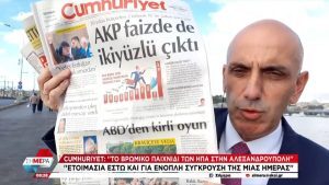 Τουρκικός Τύπος: «Το βρώμικο παιχνίδι των ΗΠΑ στην Αλεξανδρούπολη»