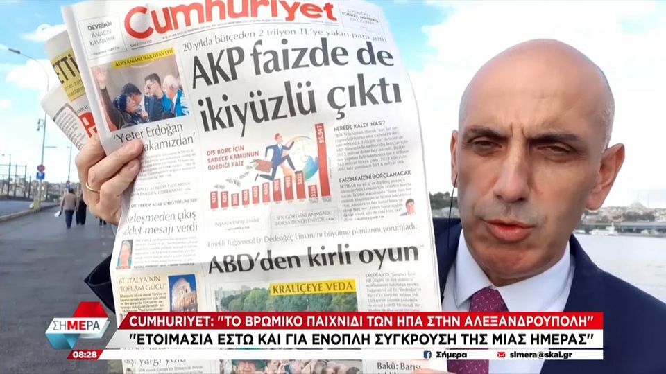 Τουρκικός Τύπος: «Το βρώμικο παιχνίδι των ΗΠΑ στην Αλεξανδρούπολη»