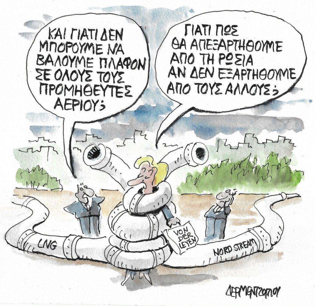 Η γελοιογραφία της ημέρας από τον Γιάννη Δερμεντζόγλου – Κυριακή 18 Σεπτεμβρίου