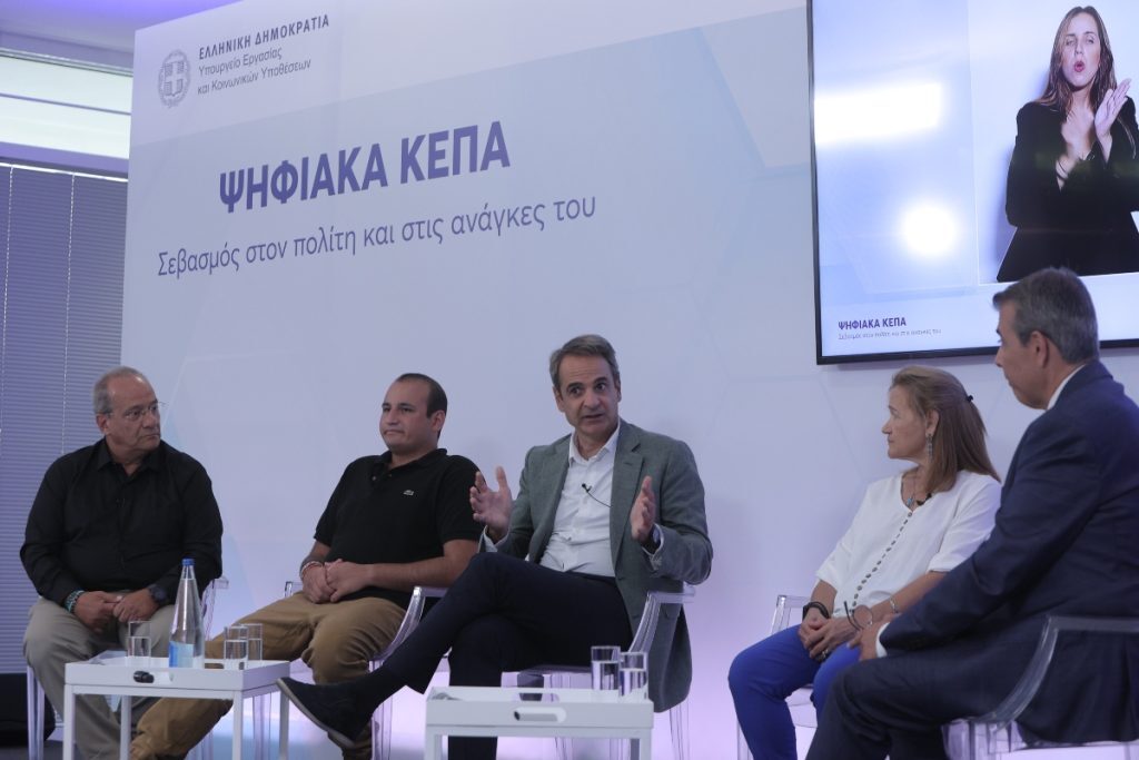 Μητσοτάκης για Ψηφιακά ΚΕΠΑ και Εθνική Πύλη Αναπηρίας: Αυτή η προσπάθεια είναι μια πολιτική που έχει