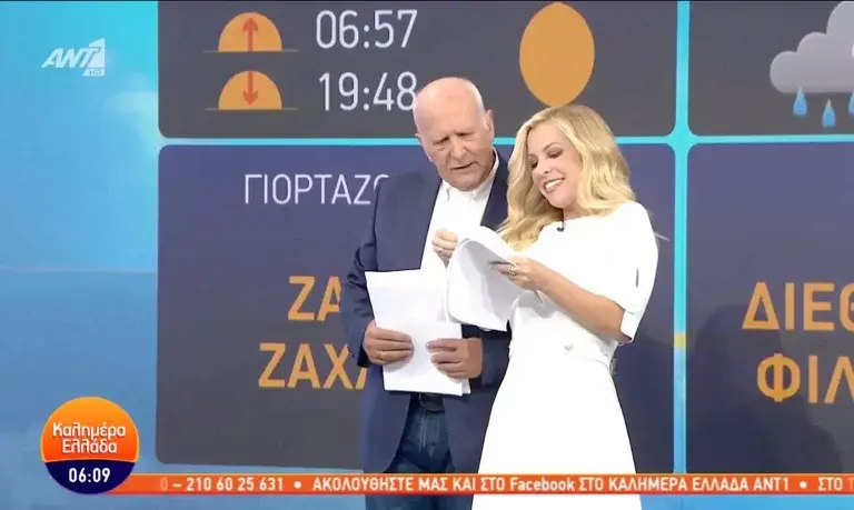 Παπαδάκης