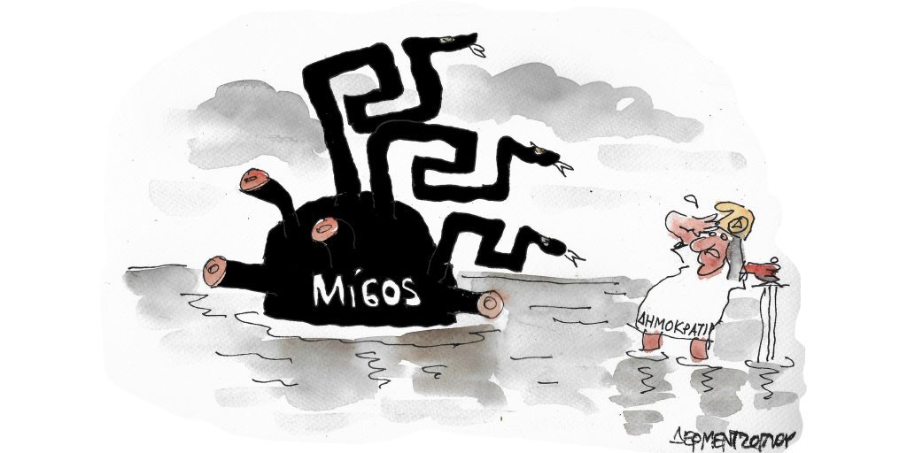 Η γελοιογραφία της ημέρας από τον Γιάννη Δερμεντζόγλου – Δευτέρα 19 Σεπτεμβρίου