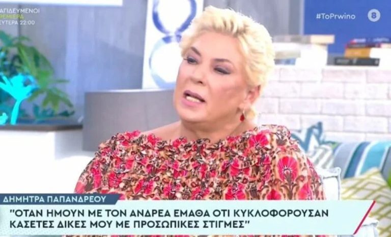 Δήμητρα Λιάνη Παπανδρέου: Η μισή σύνταξη έχει κοπεί γιατί την παίρνει η γνωστή κόρη Σουηδέζα