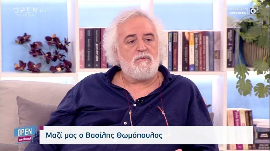 Ξέσπασε ο Βασίλης Θωμόπουλος: «Έχω ακούσει, τον καραγκιόζη που δεν του έκατσα και δεν πήρα τον ρόλο»