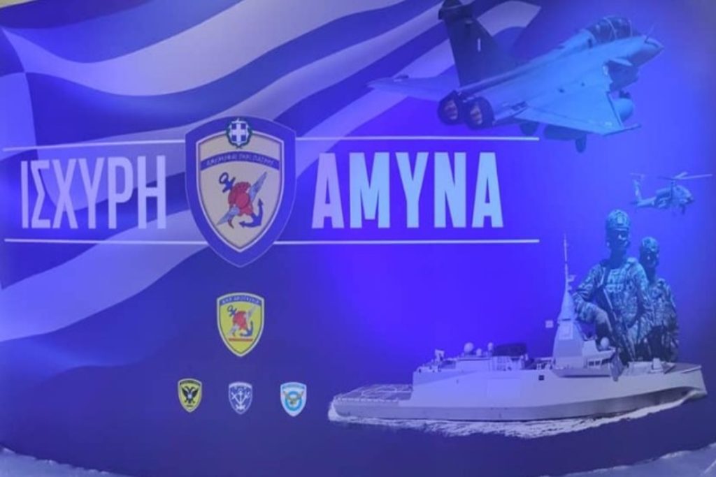 Χαρδαλιάς: «Ισχυρή Ελλάδα, Ισχυρή Άμυνα» – Το μήνυμα για το περίπτερο των Ενόπλων Δυνάμεων στη