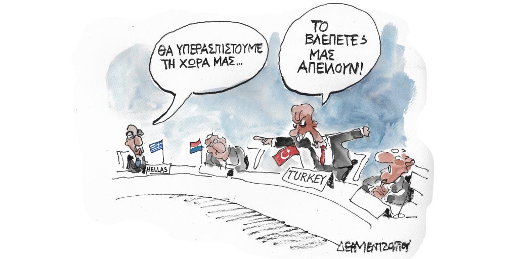 Η γελοιογραφία της ημέρας από τον Γιάννη Δερμεντζόγλου – Τετάρτη 28 Σεπτεμβρίου