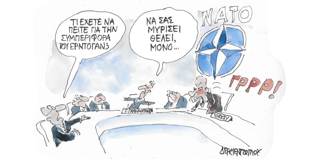 Η γελοιογραφία της ημέρας από τον Γιάννη Δερμεντζόγλου – Παρασκευή 30 Σεπτεμβρίου