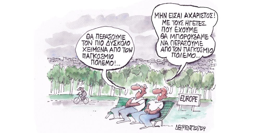 Η γελοιογραφία της ημέρας από τον Γιάννη Δερμεντζόγλου – Πέμπτη 08 Σεπτεμβρίου