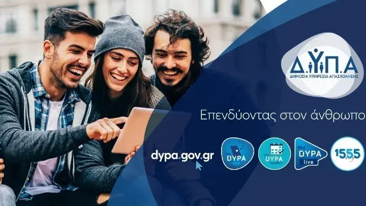 ΔΥΠΑ: Οι 10 δημοφιλέστερες ειδικότητες στα 31 ΙΕΚ