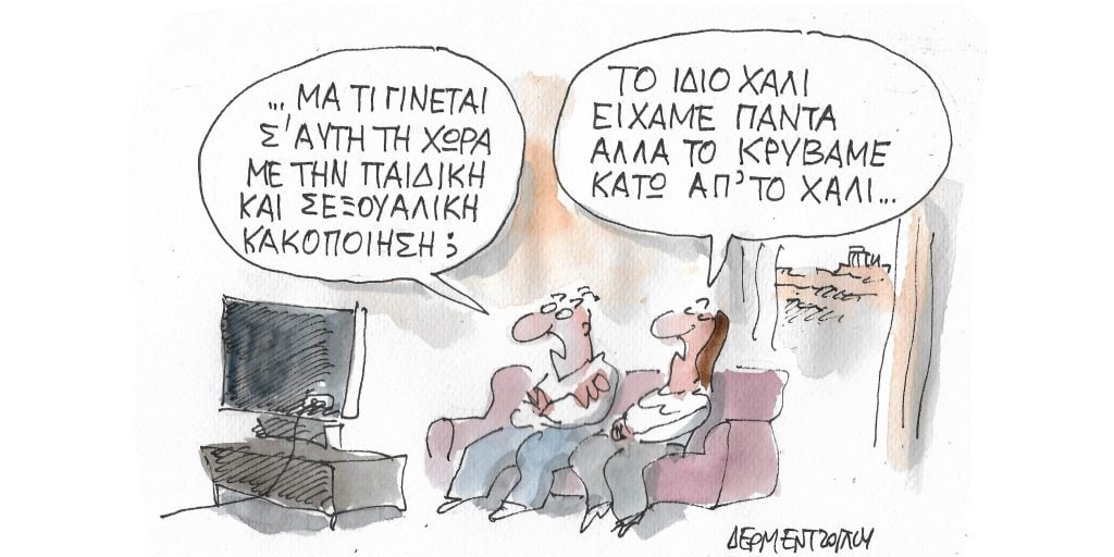 Η γελοιογραφία της ημέρας από τον Γιάννη Δερμεντζόγλου – Σάββατο 15 Οκτωβρίου