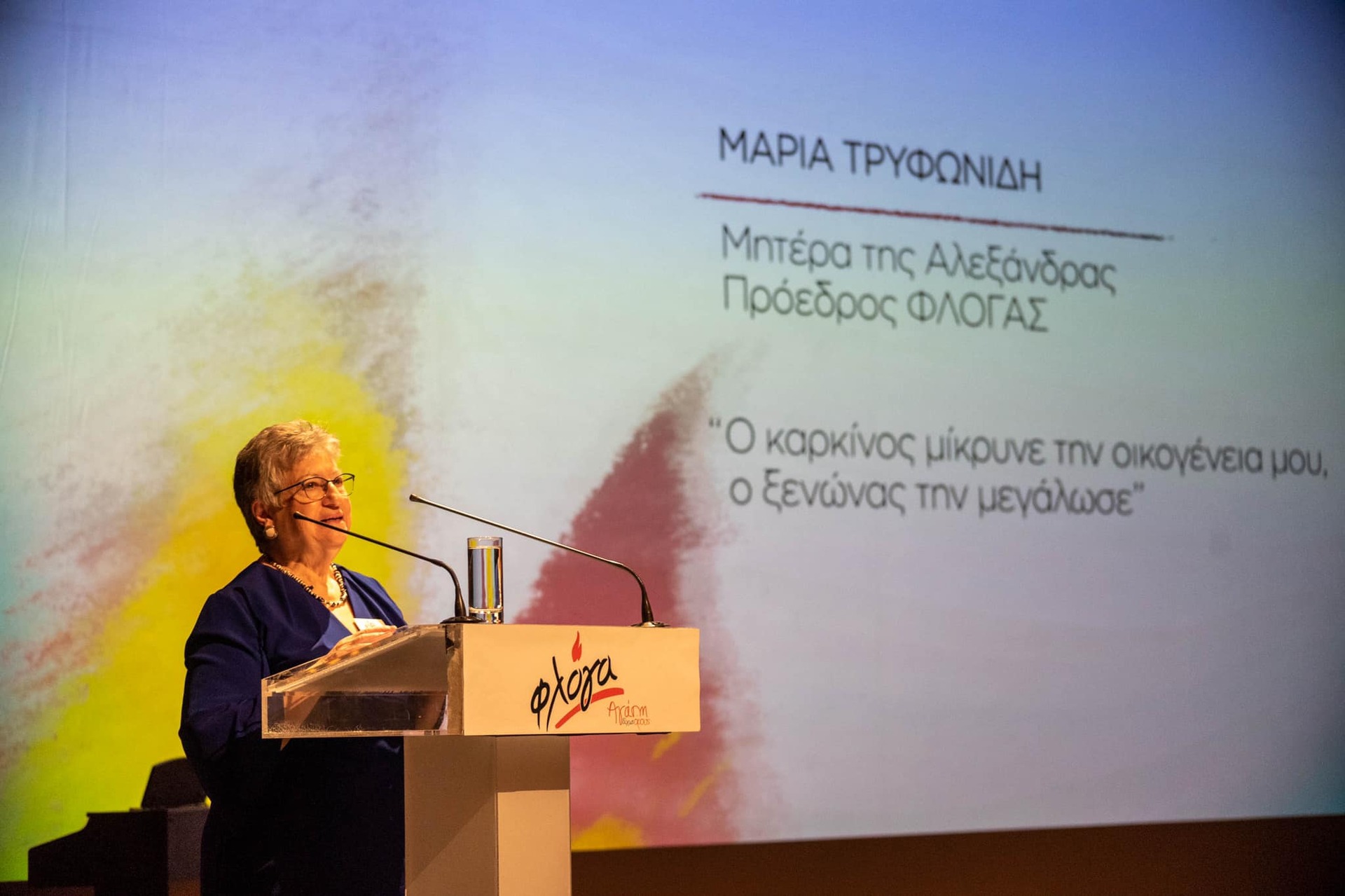Εσωτερική εικόνα άρθρου