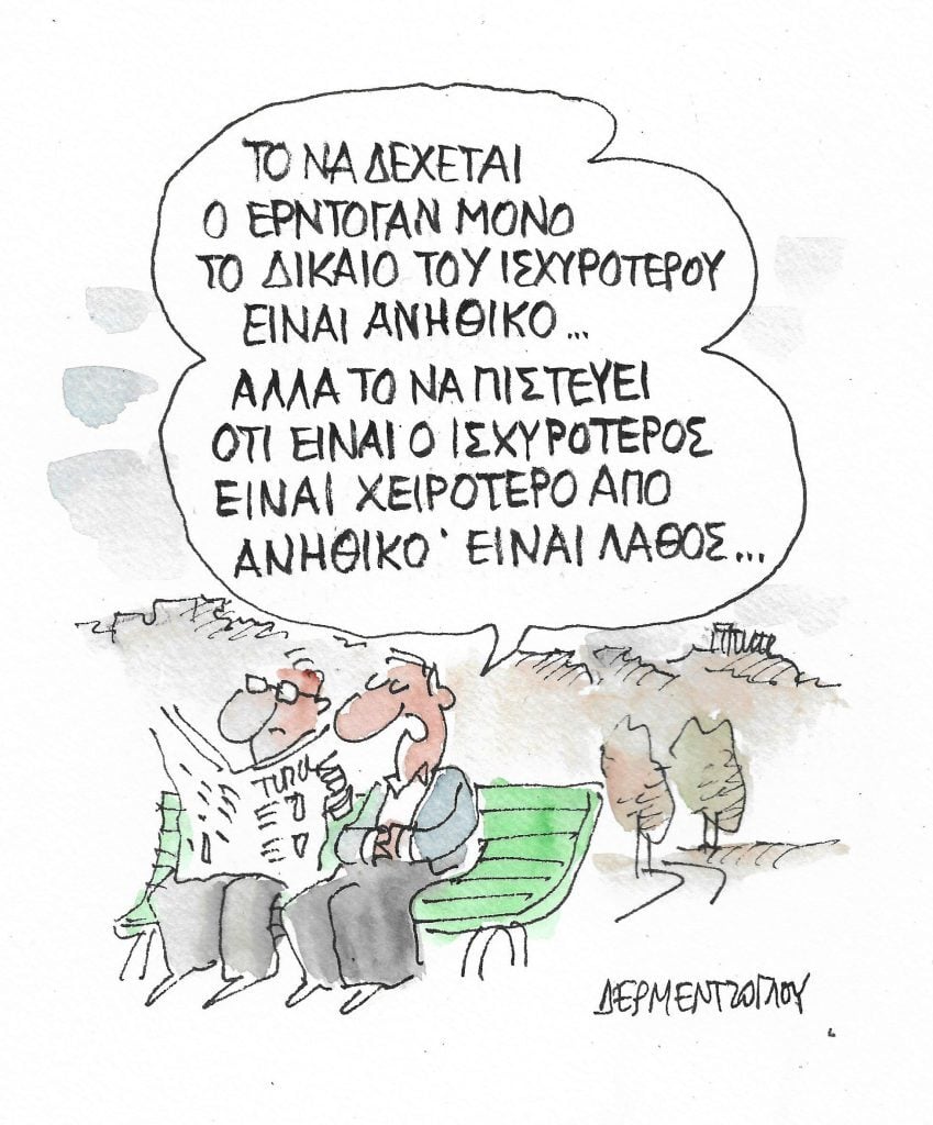 Η γελοιογραφία της ημέρας από τον Γιάννη Δερμεντζόγλου – Κυριακή 09 Οκτωβρίου