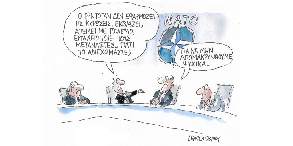 Η γελοιογραφία της ημέρας από τον Γιάννη Δερμεντζόγλου – Τρίτη 18 Οκτωβρίου