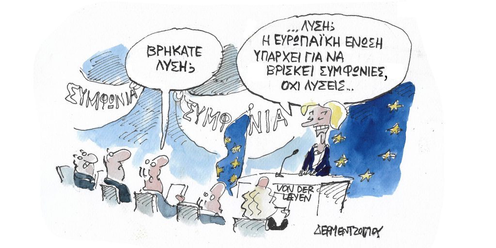 Η γελοιογραφία της ημέρας από τον Γιάννη Δερμεντζόγλου – Σάββατο 22 Οκτωβρίου